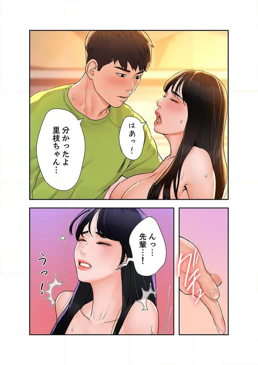 ページ 36 — 第3話