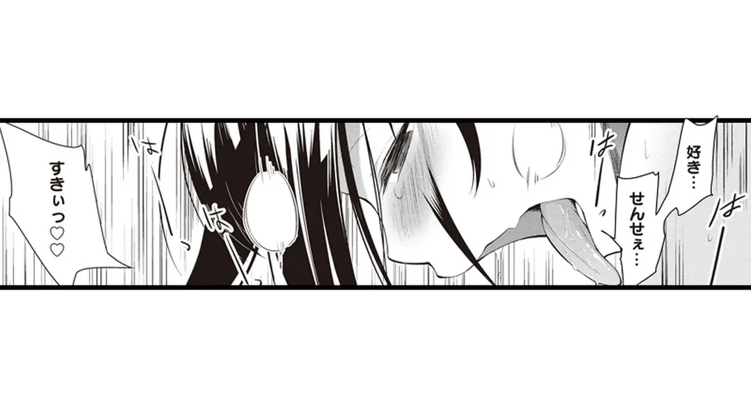 ページ 20 — 第20話