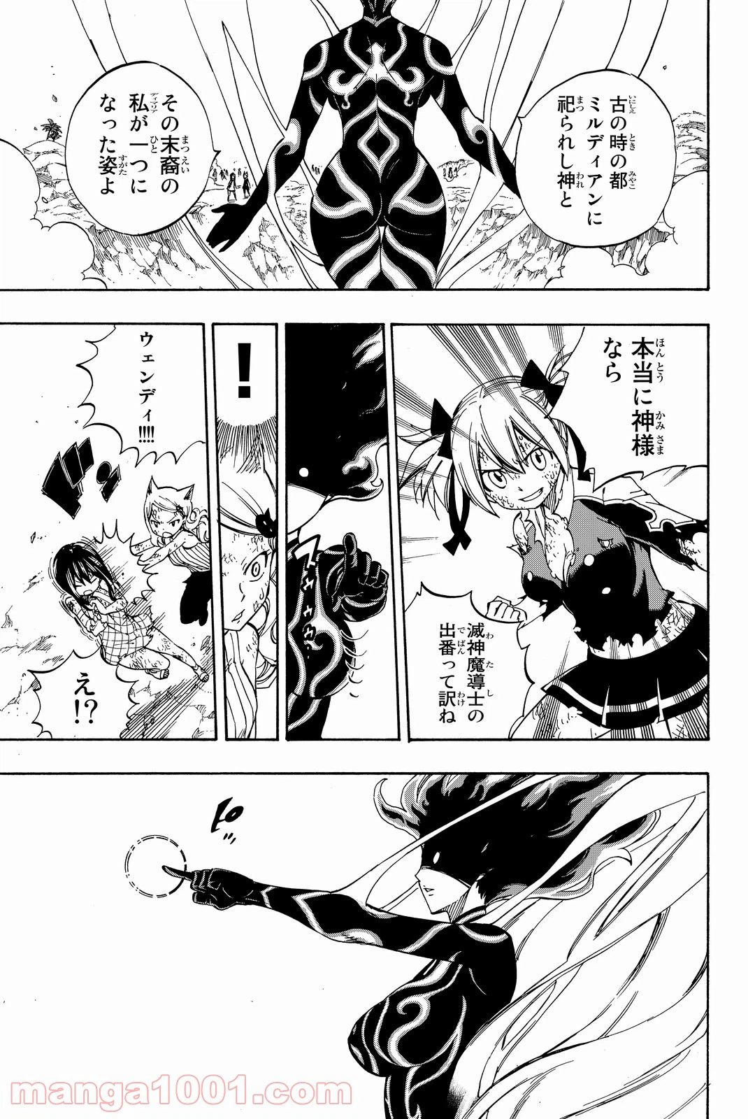ページ 13 — 第475話