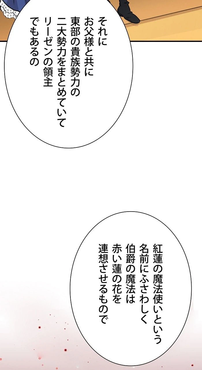 ページ 15 — 第8話