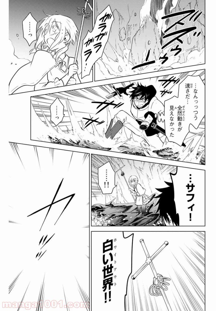 ページ 6 — 第28.2話