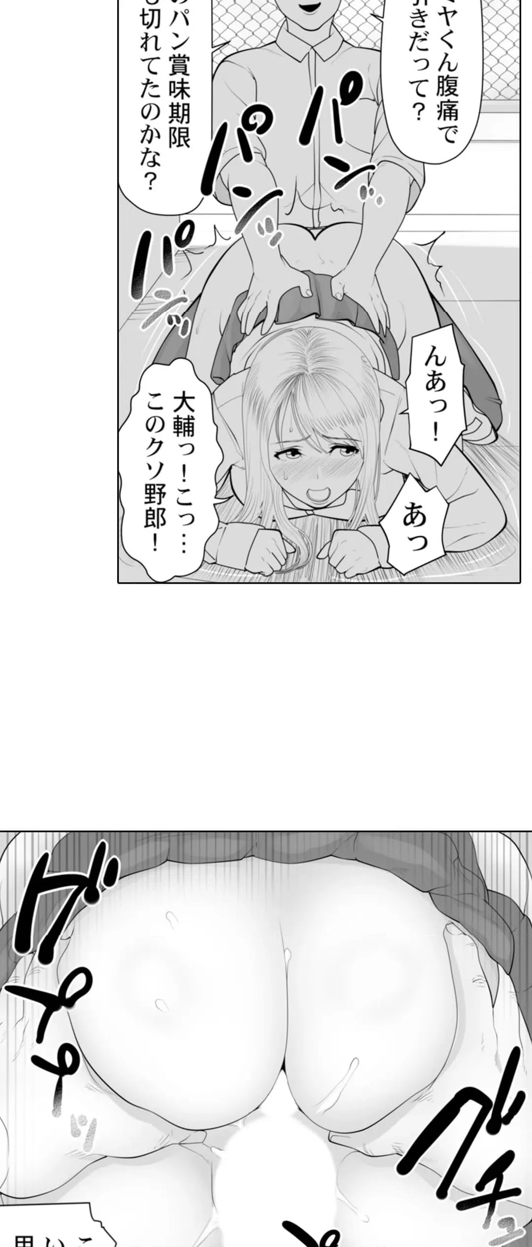 ページ 6 — 第5話
