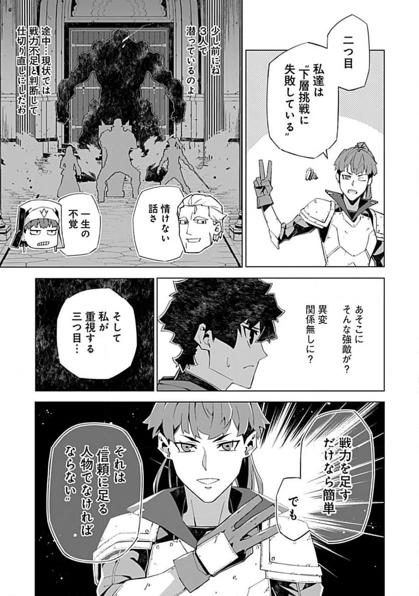 ページ 9 — 第13.2話