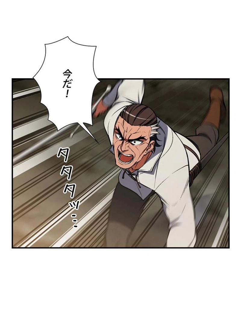 ページ 27 — 第97話