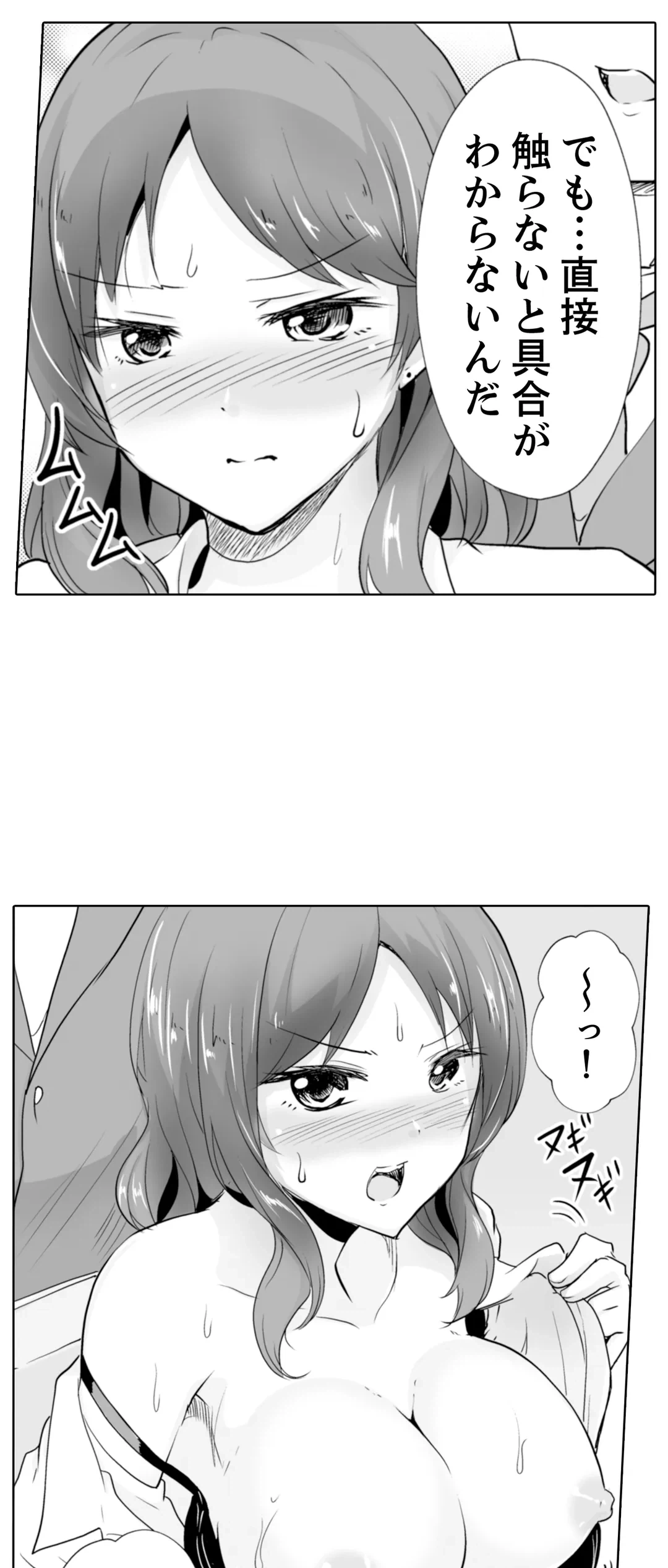 ページ 6 — 第21話
