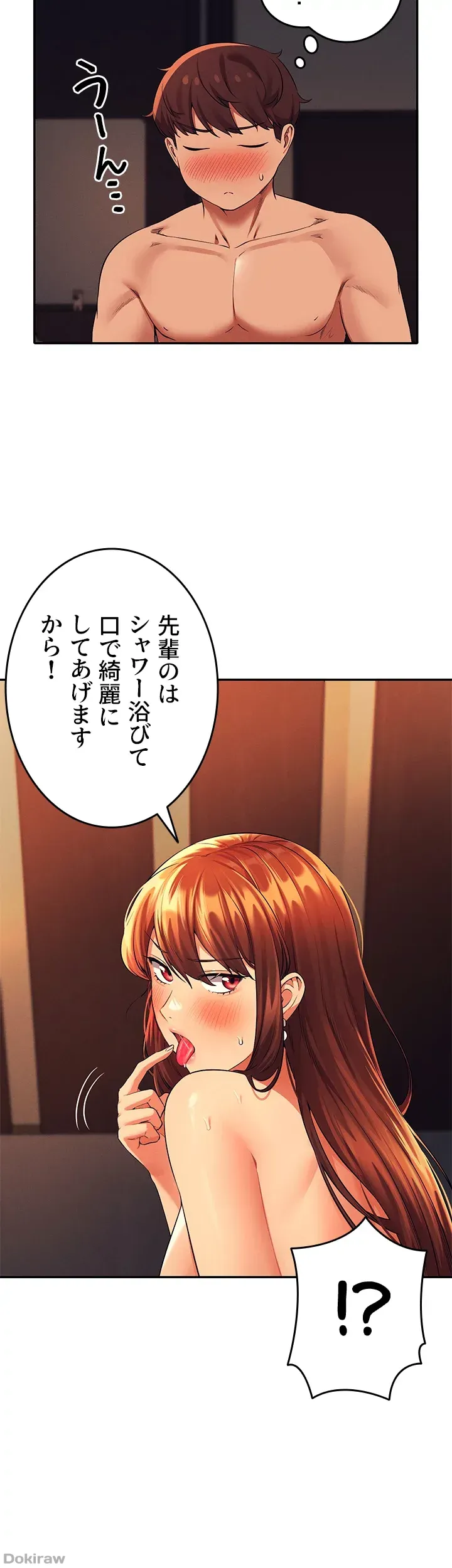 ページ 8 — 第45話