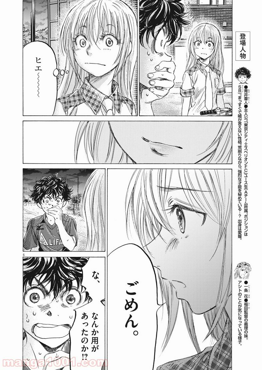 ページ 7 — 第151話