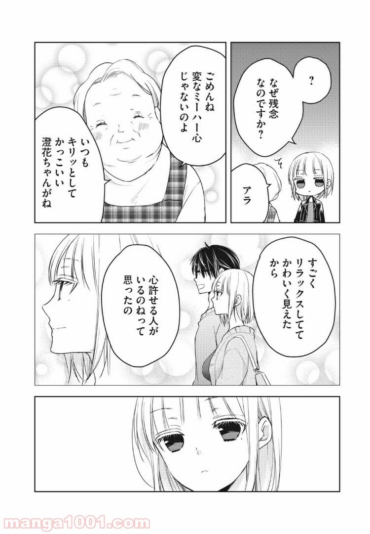 ページ 4 — 第57話