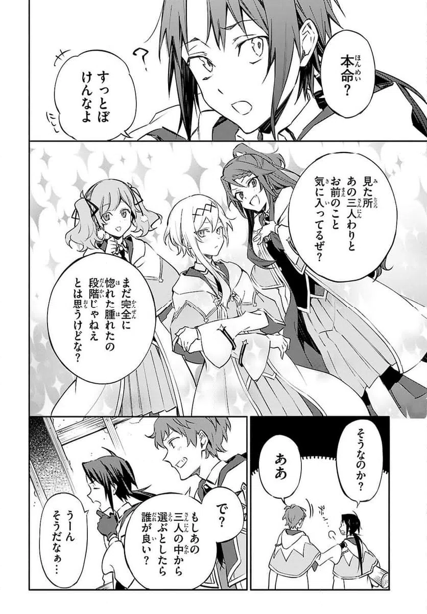 ページ 22 — 第7話