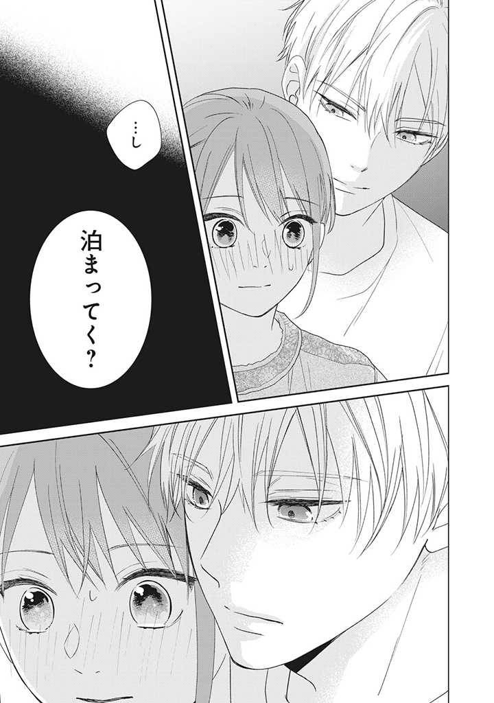 ページ 5 — 第4.4話