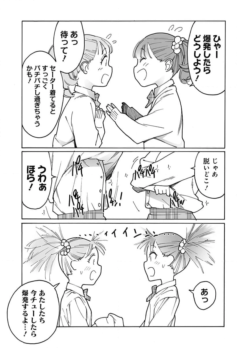 ページ 15 — 第285話
