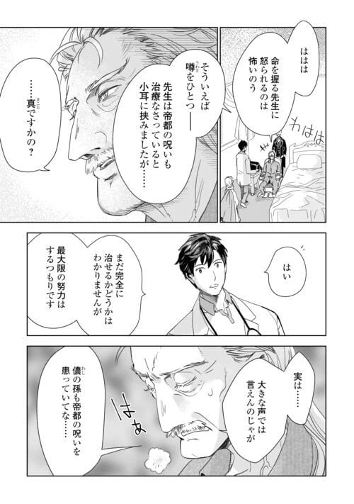 ページ 11 — 第67話