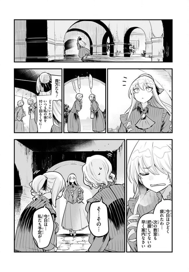 ページ 13 — 第10.2話