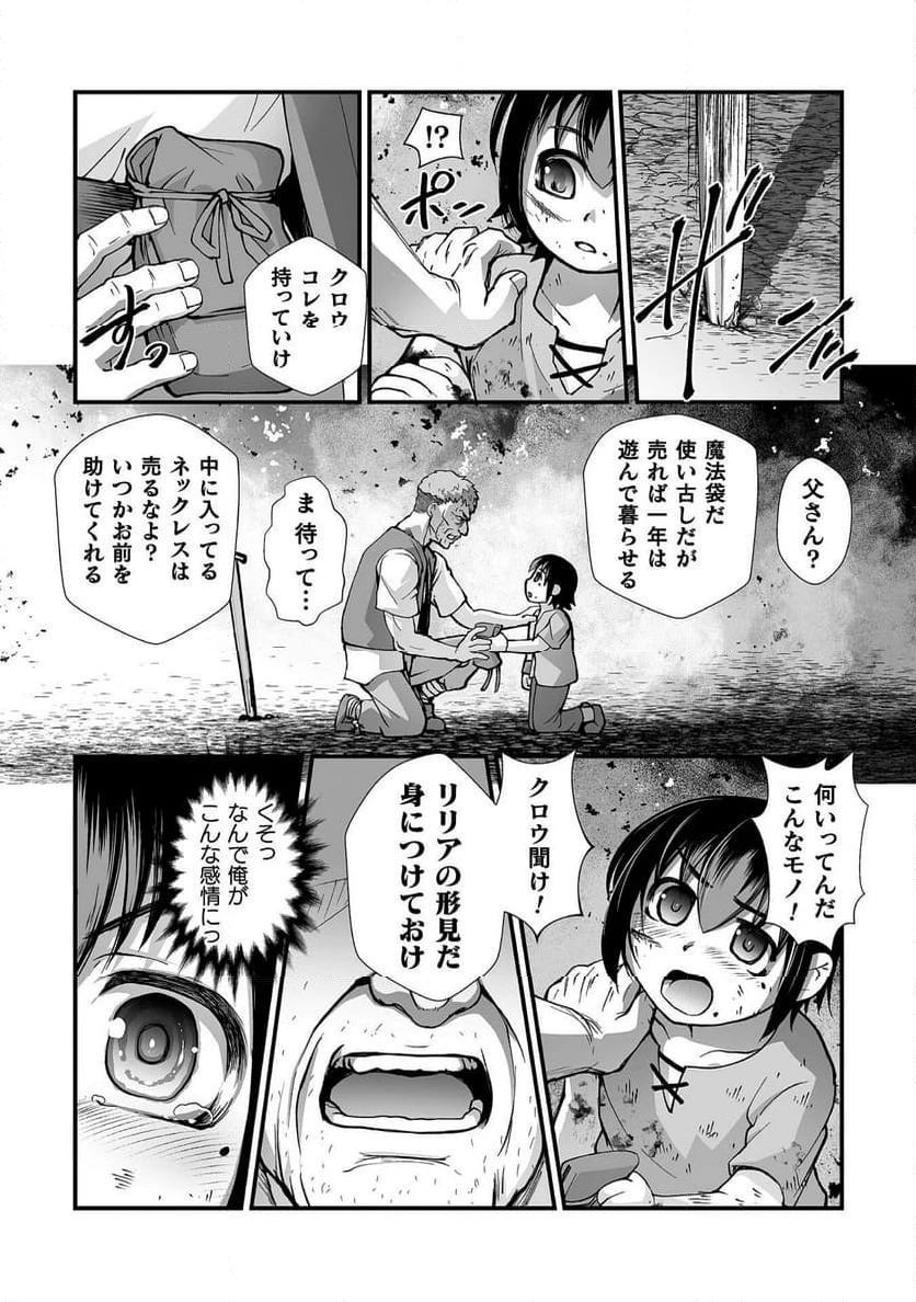 ページ 20 — 第8話