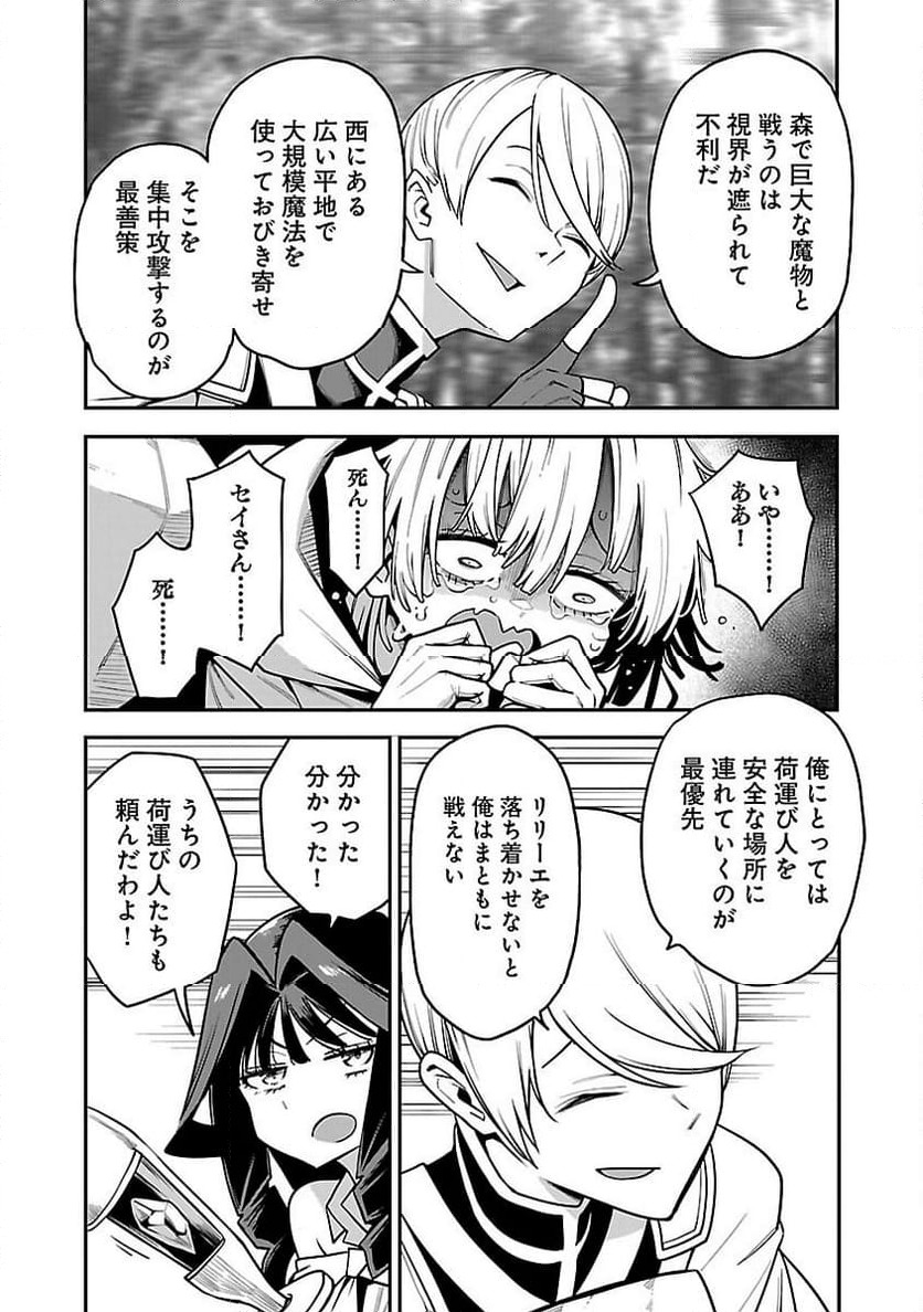 ページ 22 — 第16話