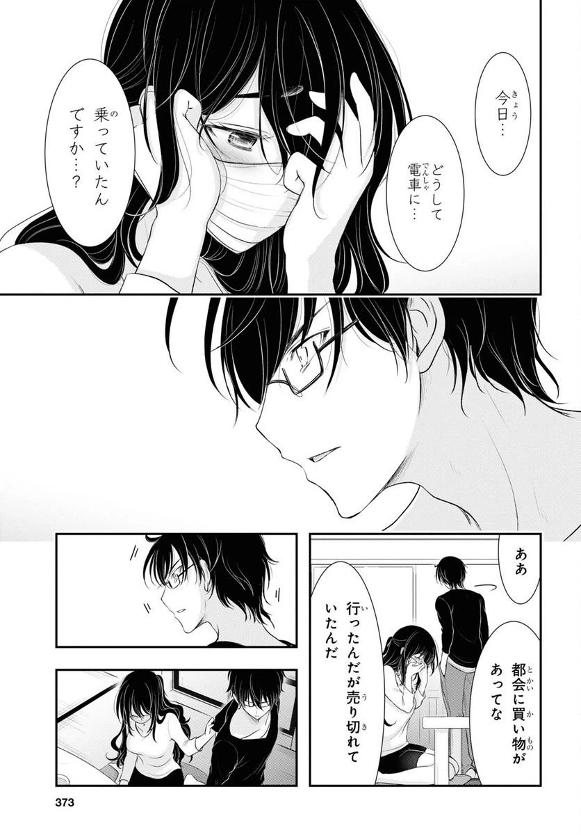 ページ 41 — 第6話