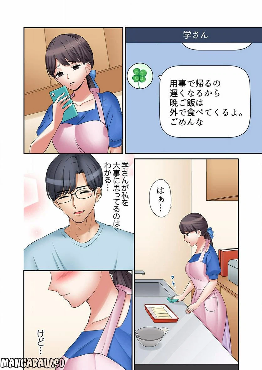 ページ 7 — 第20話