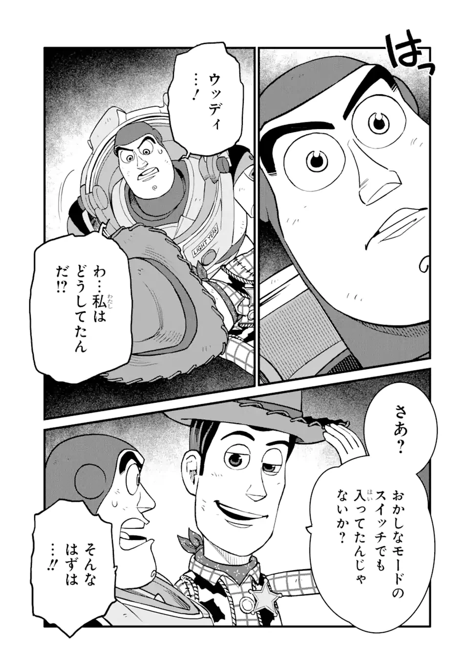 ページ 5 — 第24.2話