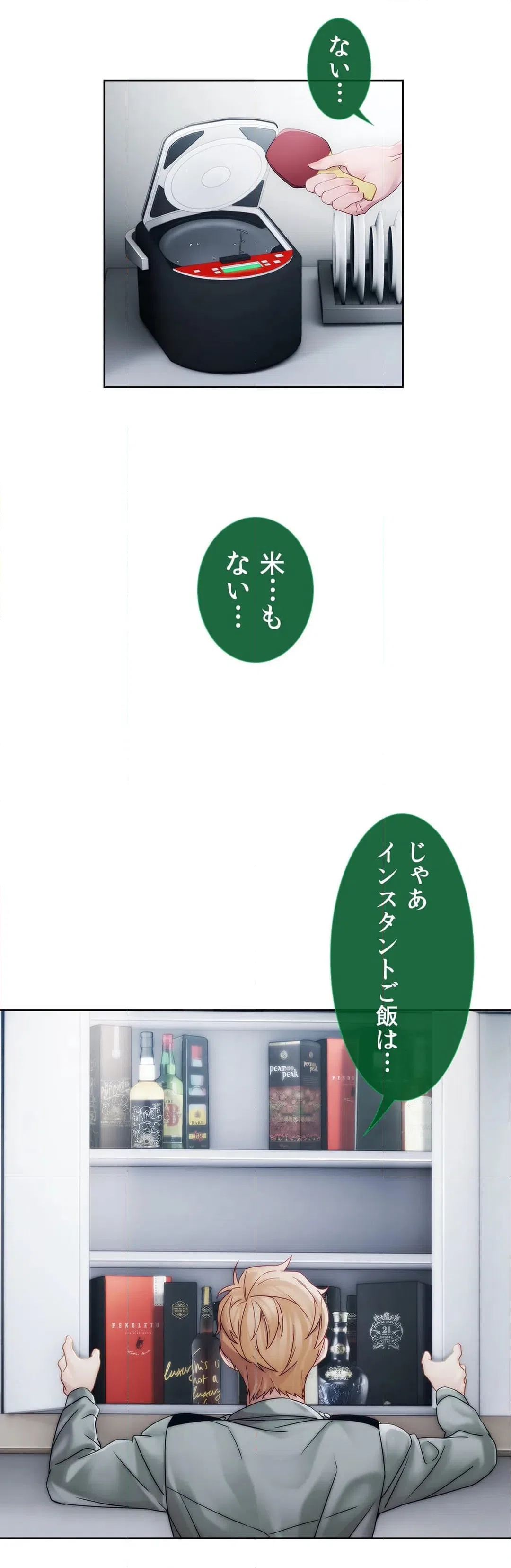 ページ 23 — 第12話