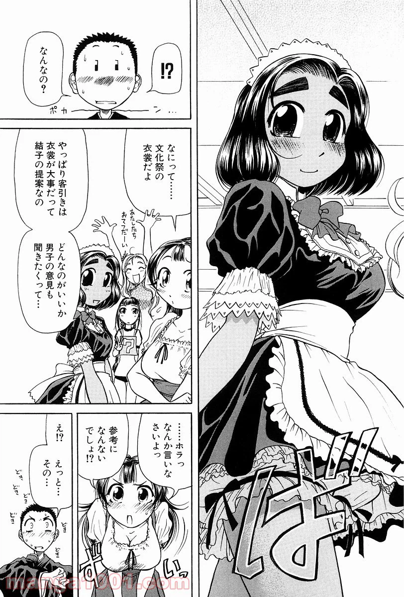 ページ 15 — 第3話