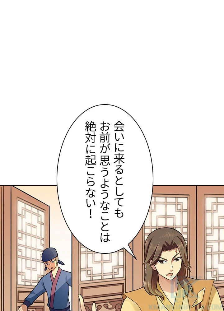 ページ 26 — 第97話