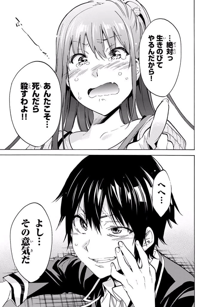 ページ 17 — 第2.1話