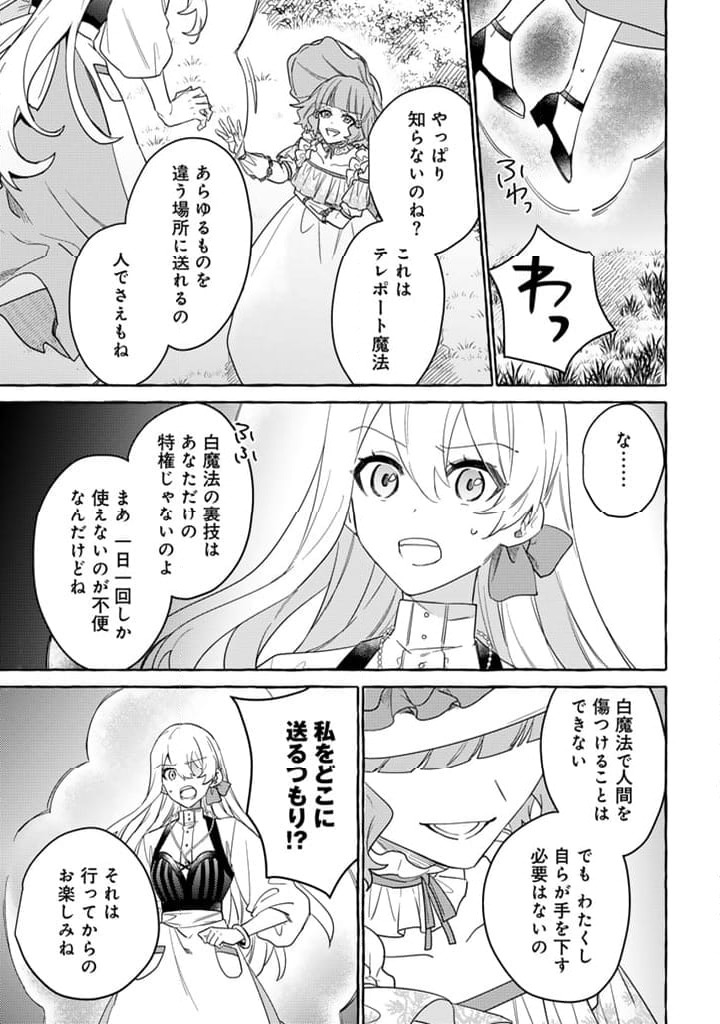 ページ 10 — 第9.2話