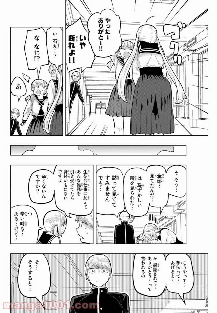 ページ 6 — 第115話