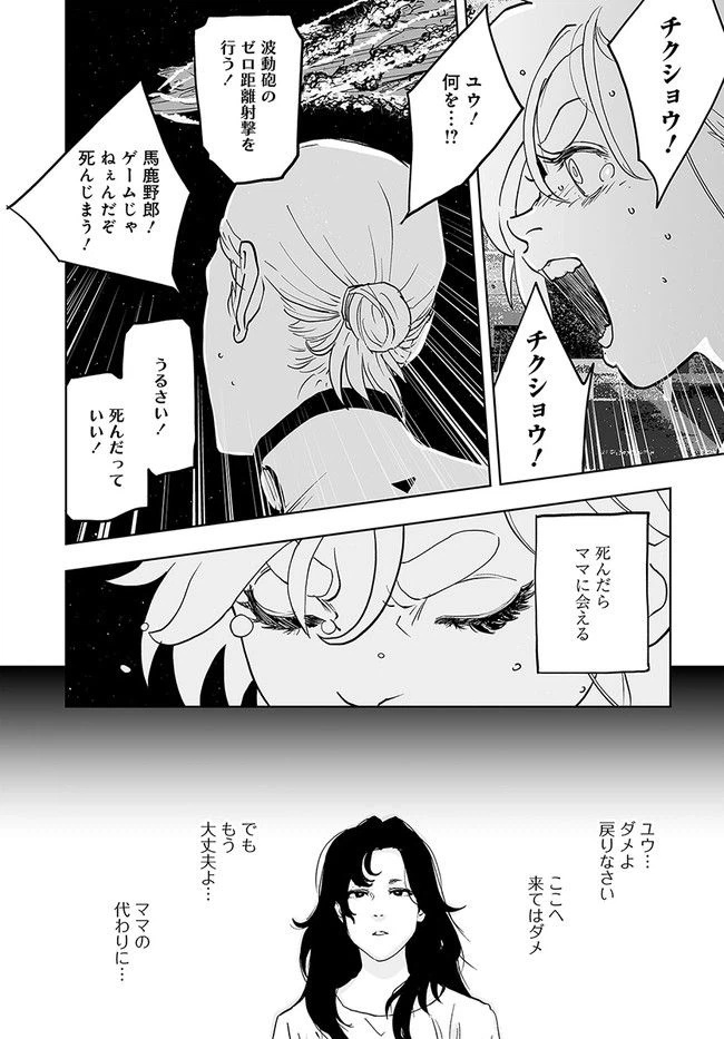 ページ 42 — 第2話