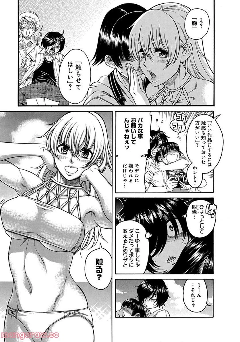 ページ 24 — 第11話