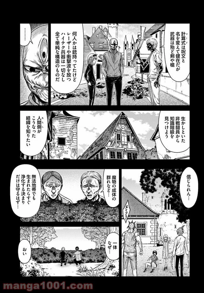 ページ 13 — 第9話