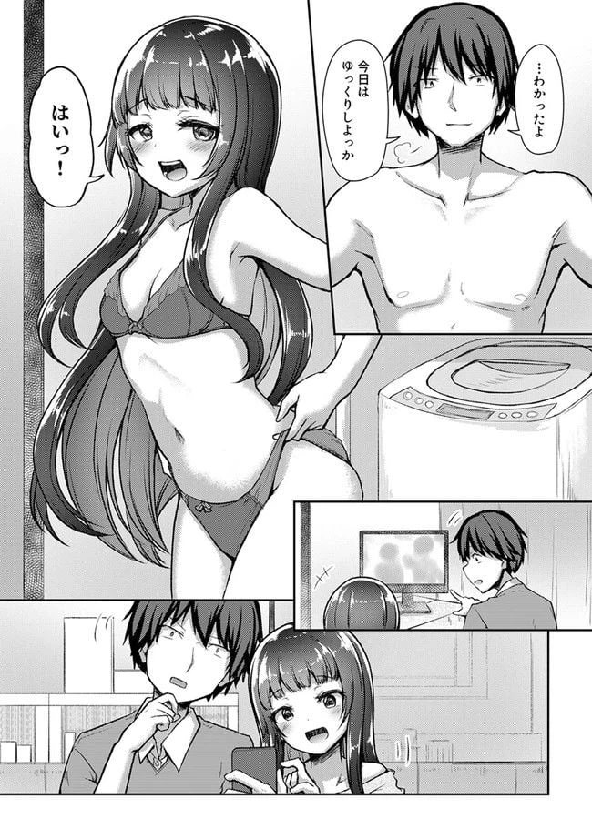 ページ 5 — 第22.3話