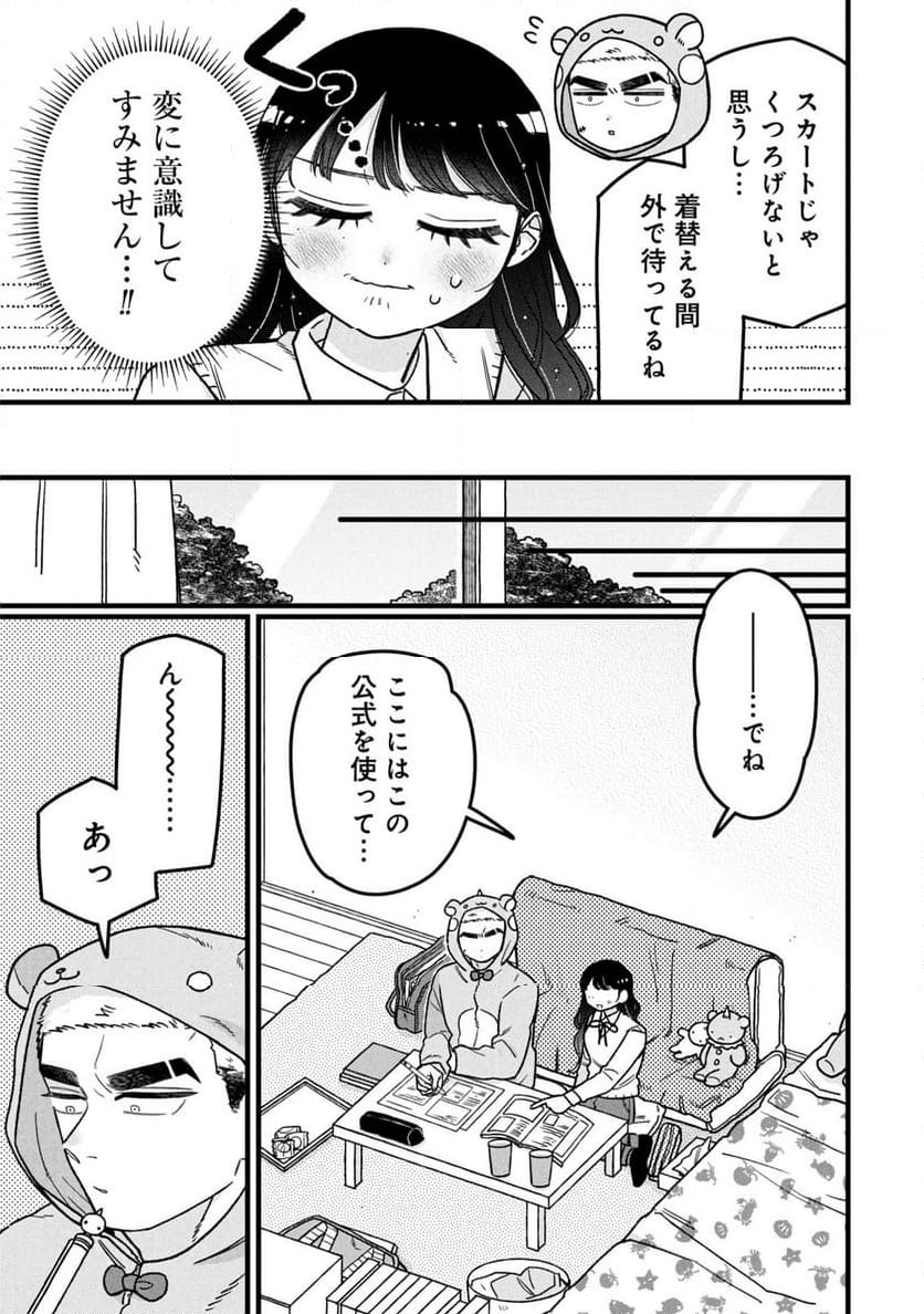 ページ 11 — 第12話