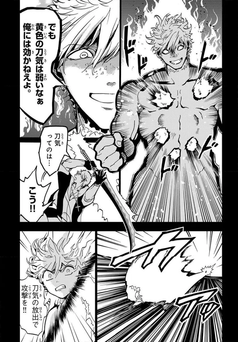 ページ 23 — 第145話