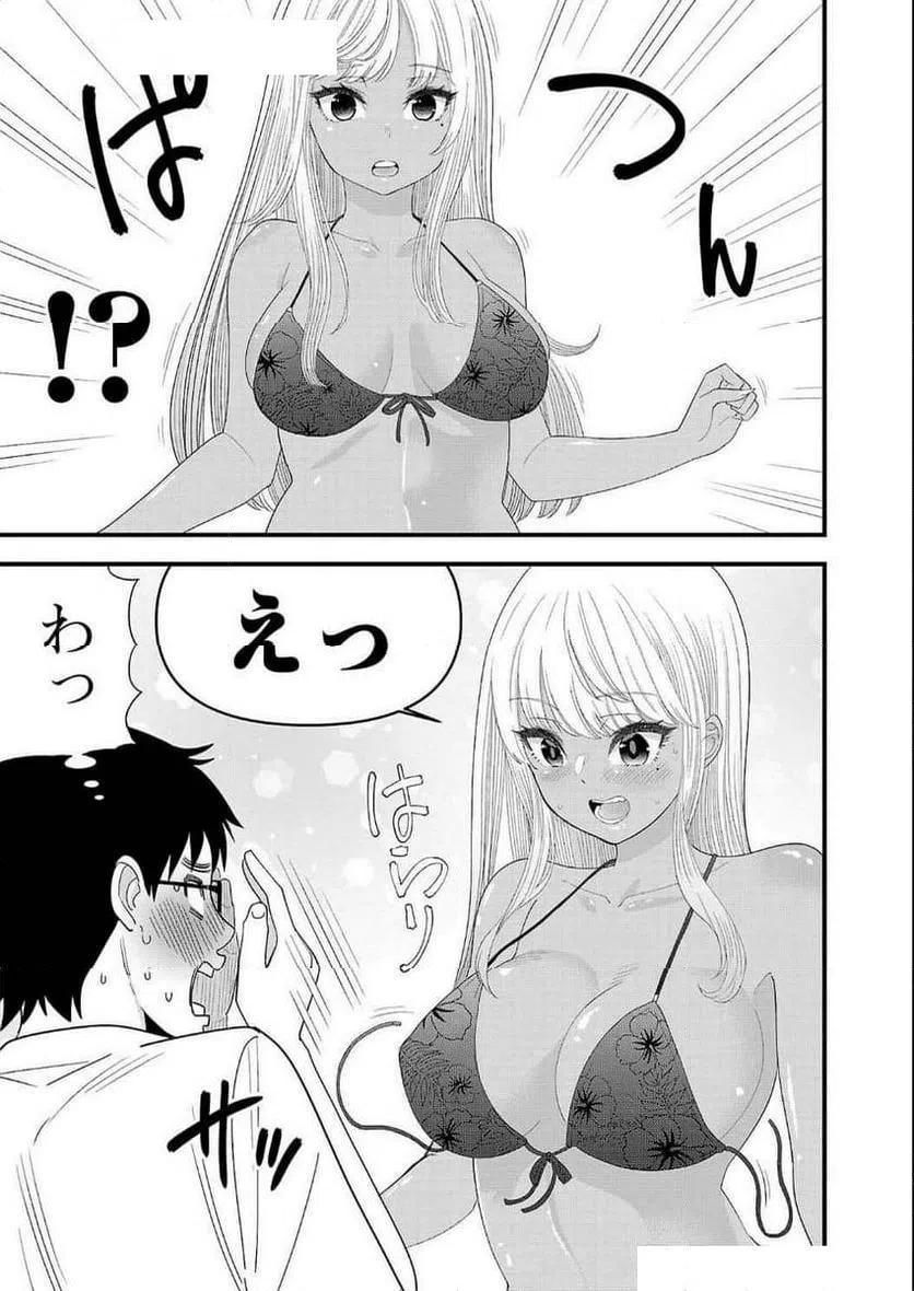 ページ 9 — 第10話