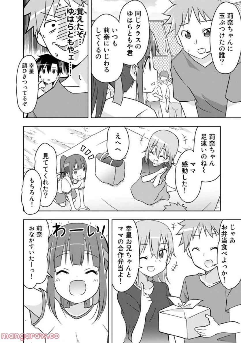 ページ 6 — 第18話
