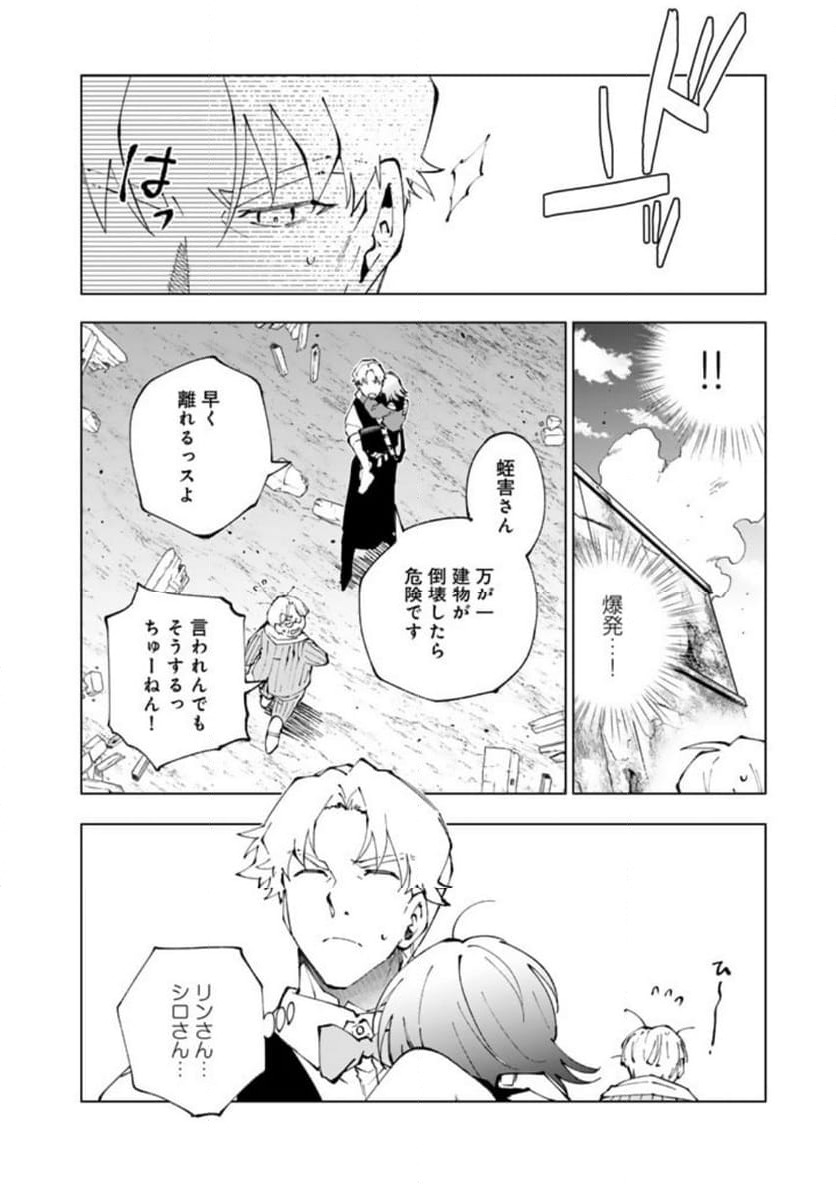 ページ 8 — 第79話