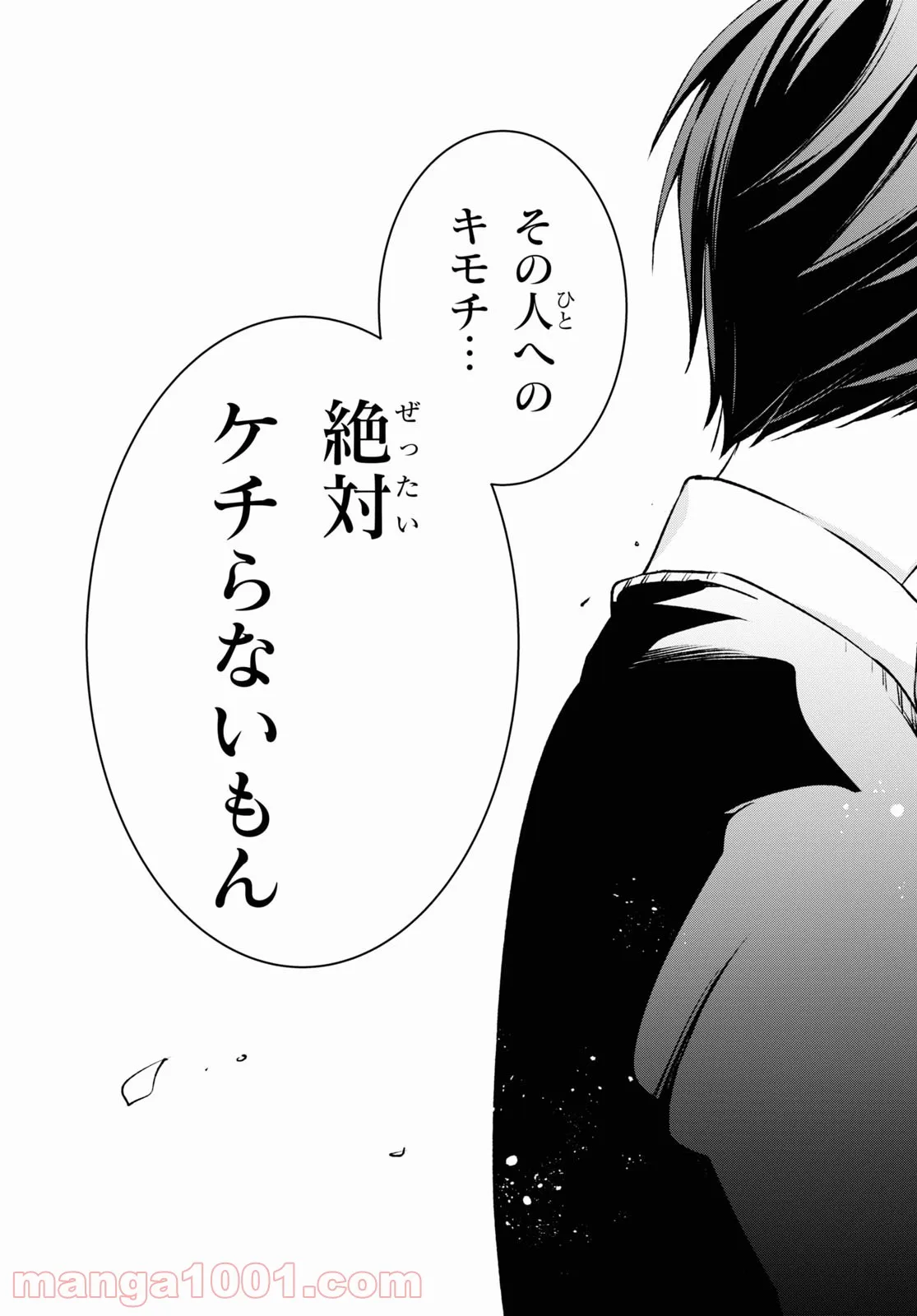 ページ 21 — 第6話