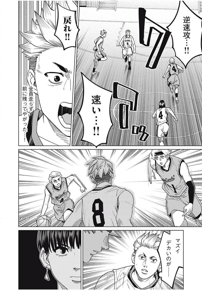 ページ 20 — 第59話