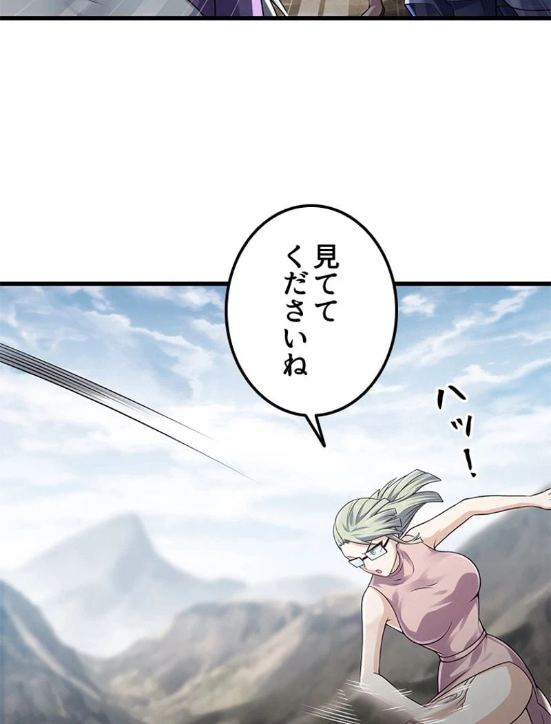 ページ 27 — 第259話