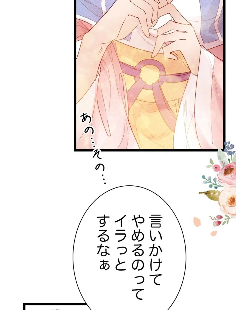ページ 25 — 第15話