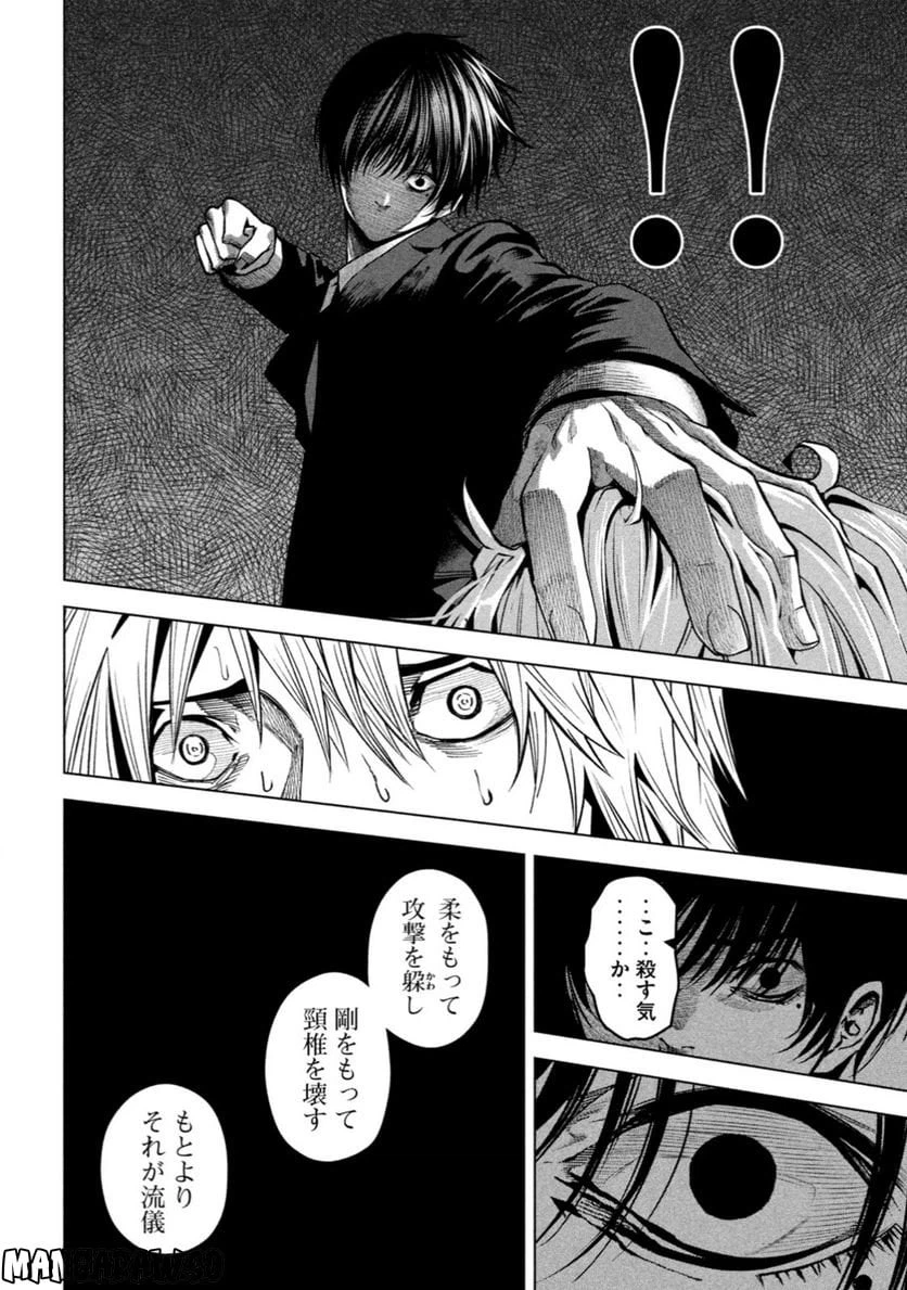 ページ 41 — 第1話