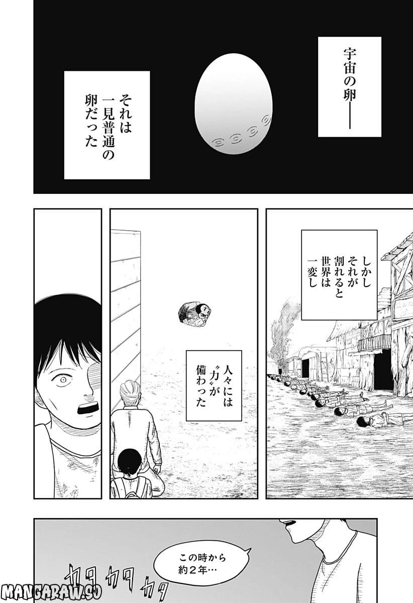 ページ 4 — 第12話