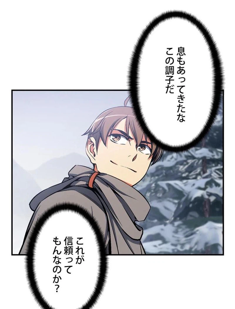 ページ 19 — 第84話
