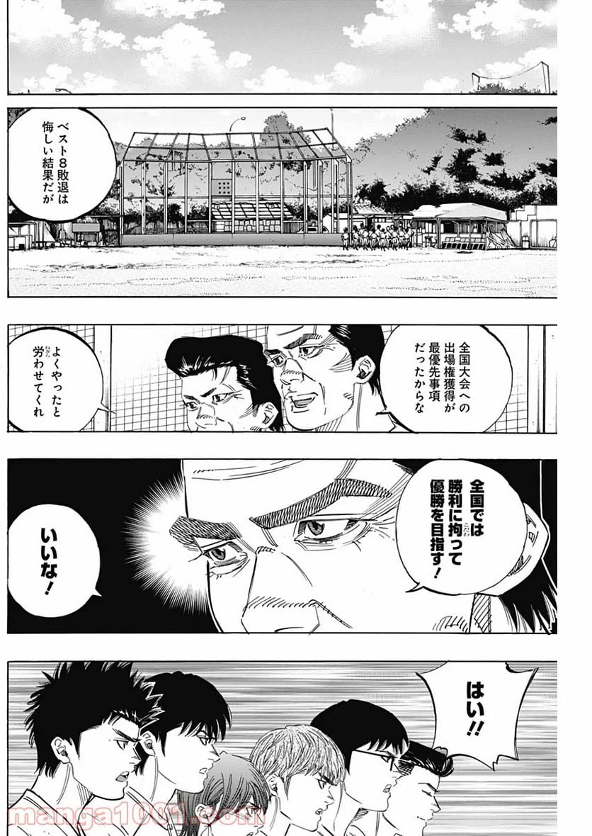 ページ 7 — 第218話