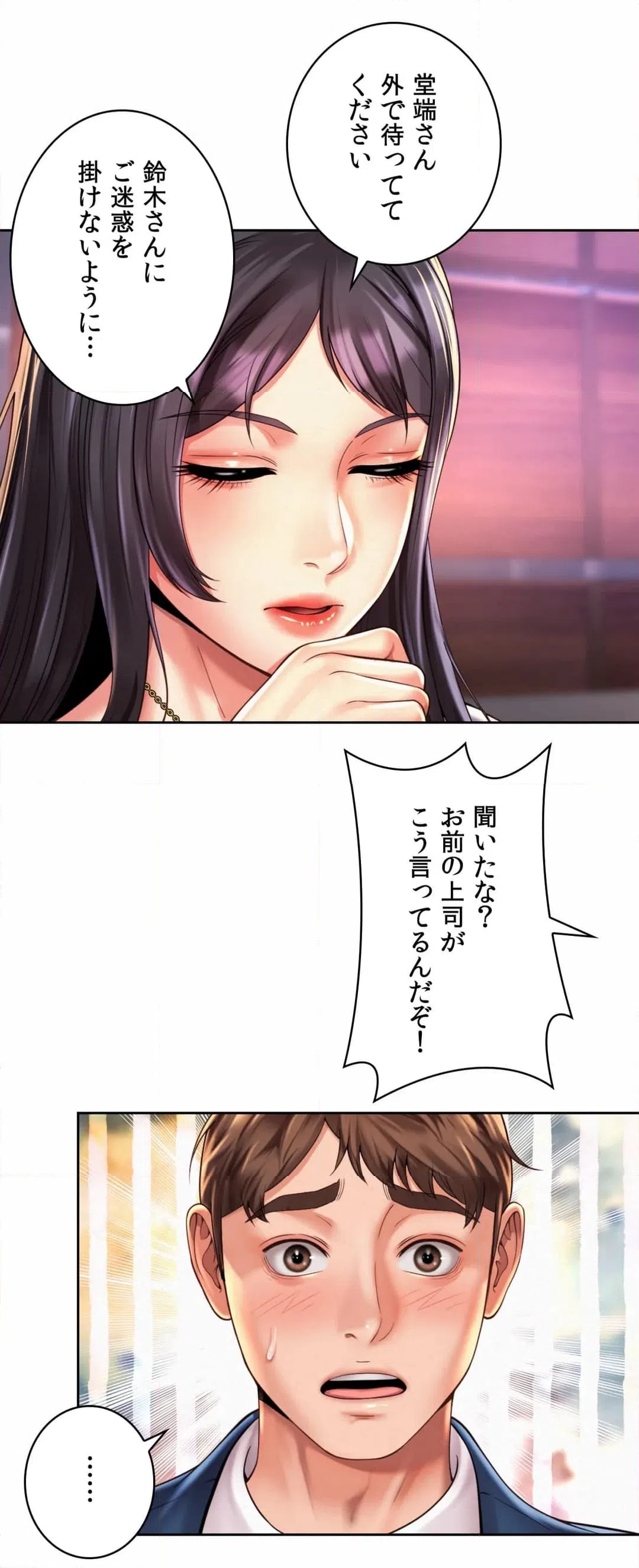 ページ 14 — 第29話