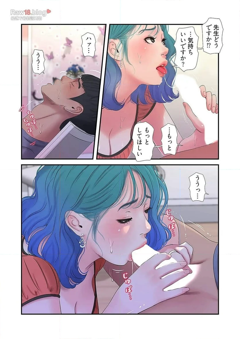 ページ 16 — 第13話