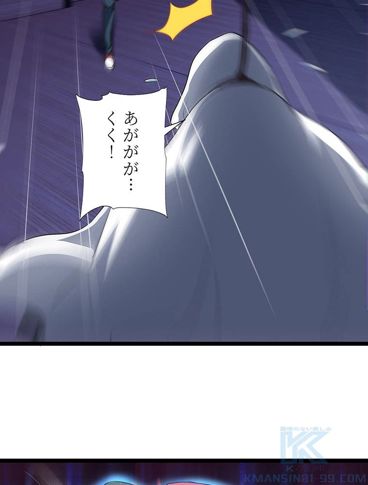 ページ 44 — 第19話