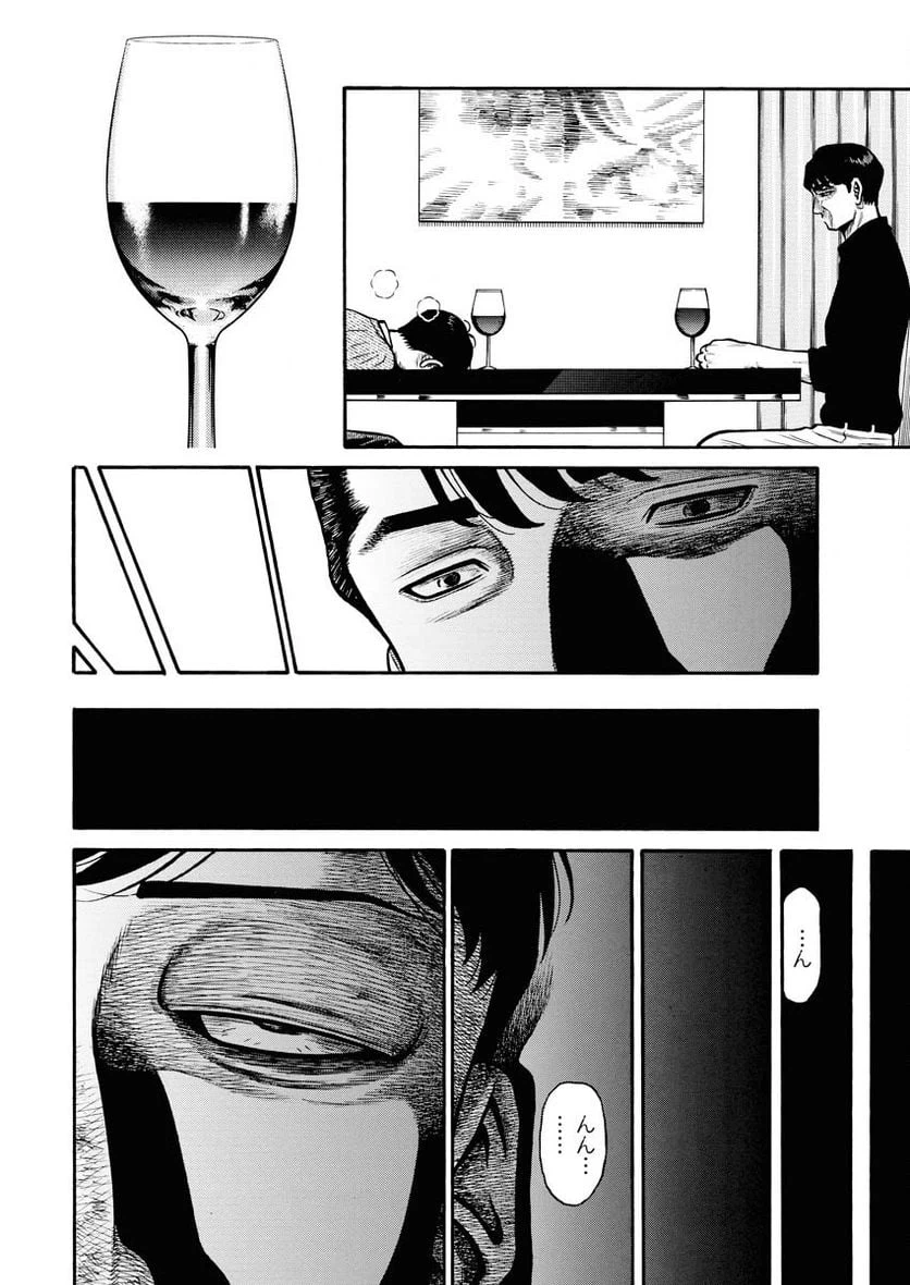ページ 27 — 第1話