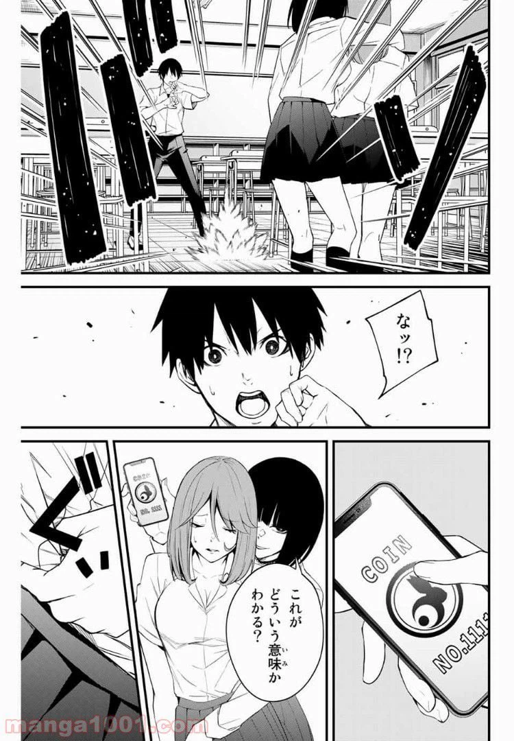 ページ 13 — 第8話